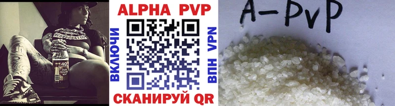 Alfa_PVP VHQ  Балтийск 