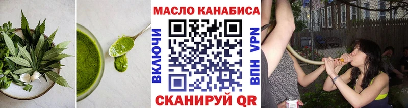 Печенье с ТГК марихуана  даркнет сайт  Балтийск 