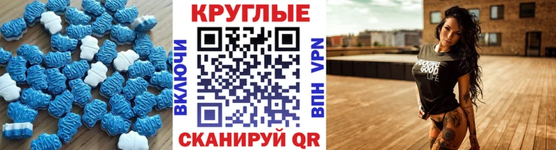 Экстази круглые  купить наркотик  Балтийск 