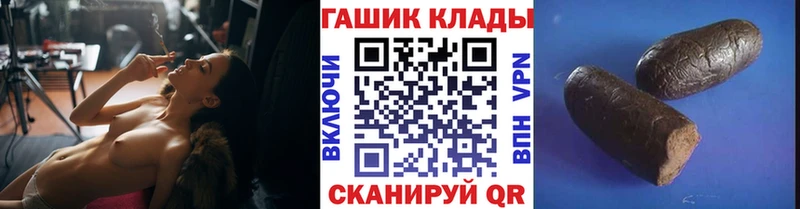 Гашиш гашик Балтийск