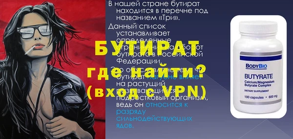 бутират Балахна