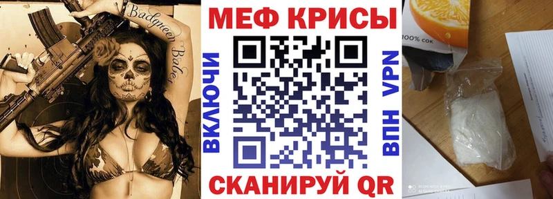 где купить   Балтийск  МЕФ mephedrone 