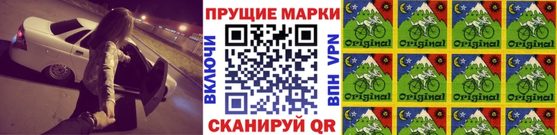 Наркотические марки 1500мкг Балтийск